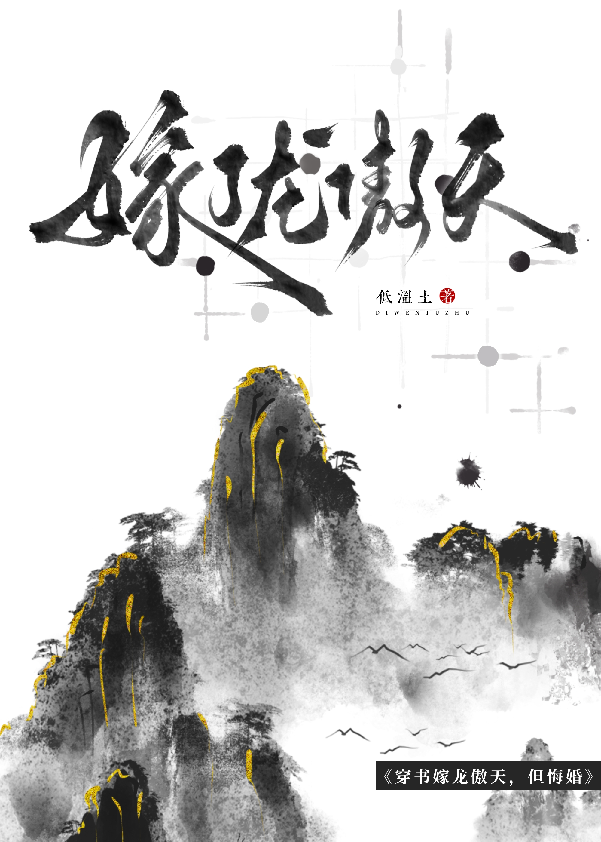谁拆了我的CP