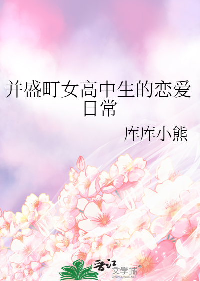 渣女和哑夫（GB）