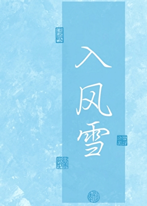 娘娘死在怀里