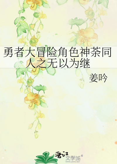 卖腐搭子[娱乐圈]