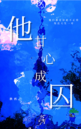 穿成无脑文法盲霸总的姐姐后