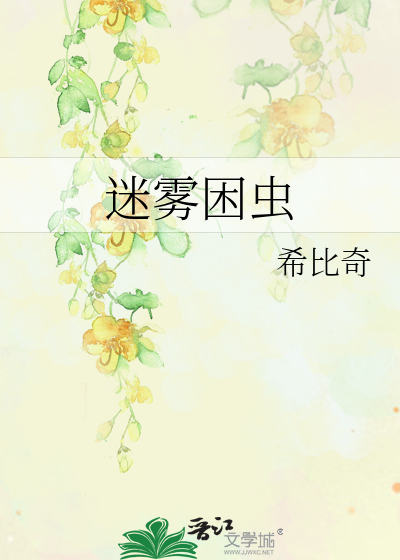 我在山中种田成仙