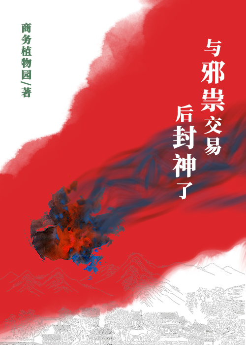 劝你别惹我家娘子