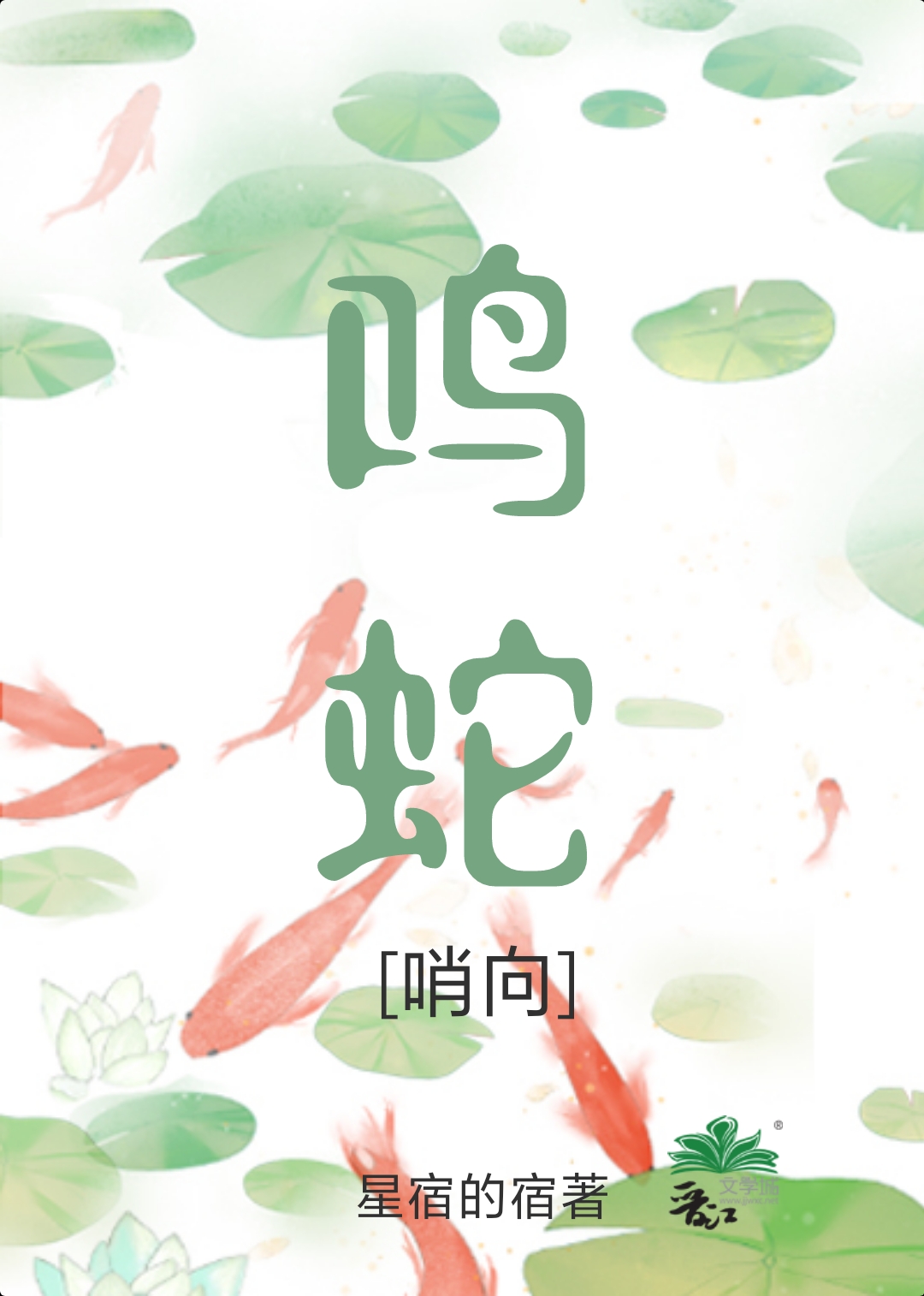 蜕