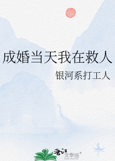 被权臣强取豪夺后