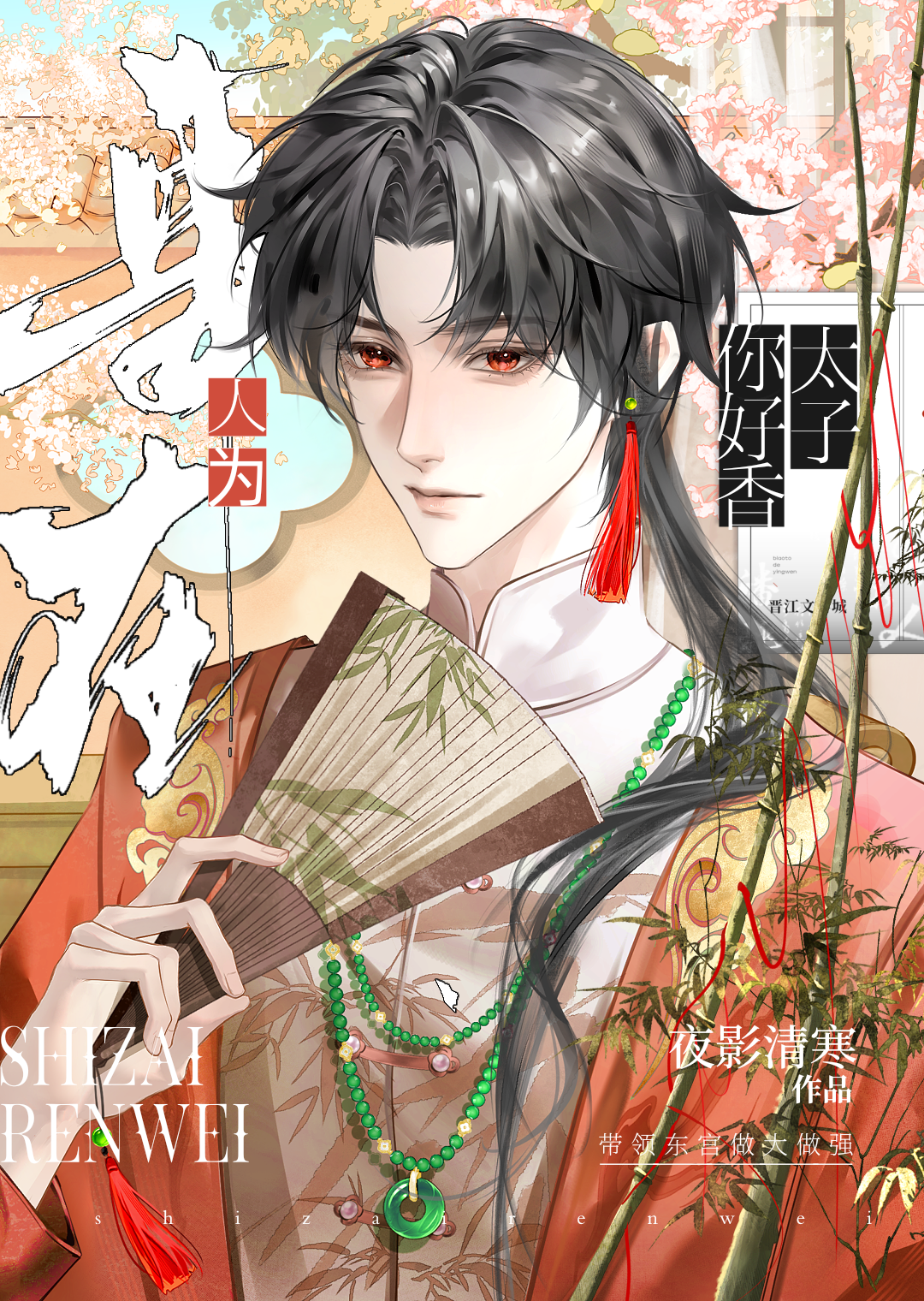 兽人之兜圈