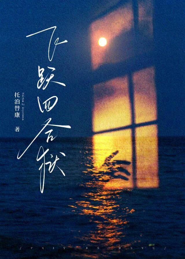 咱家就想和王爷贴贴