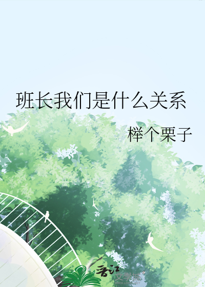 30社恐穿越异世界后