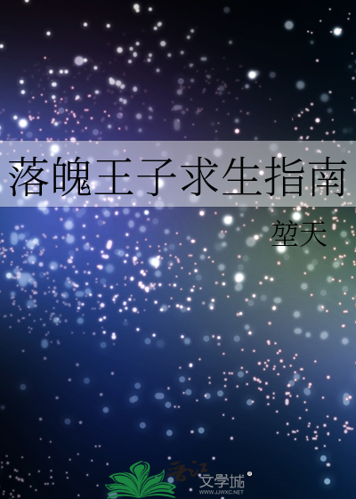 穿越后攻略病娇长公主