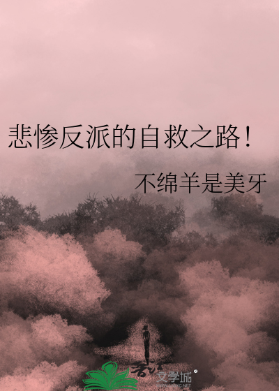 攻略天命之子，但十二个