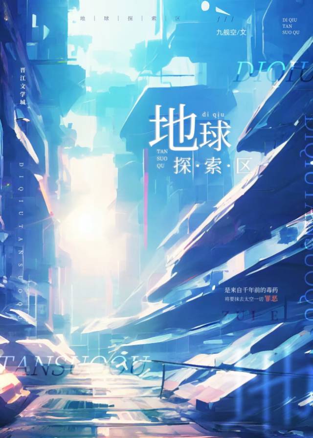 探索地球网站