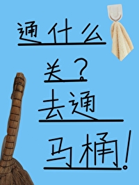 无限流小说npc