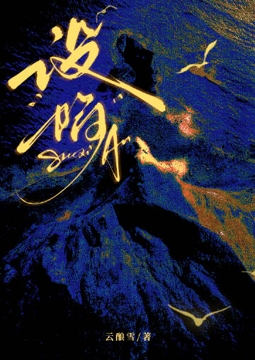设陷阱英语