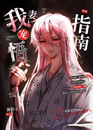 韦恩的召唤师女儿