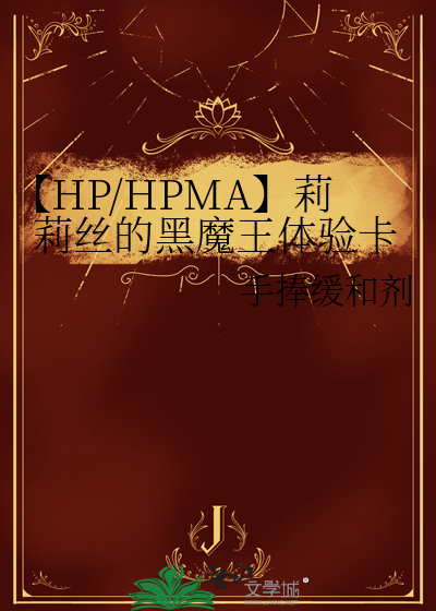 摆烂牛马在怪谈世界被迫内卷