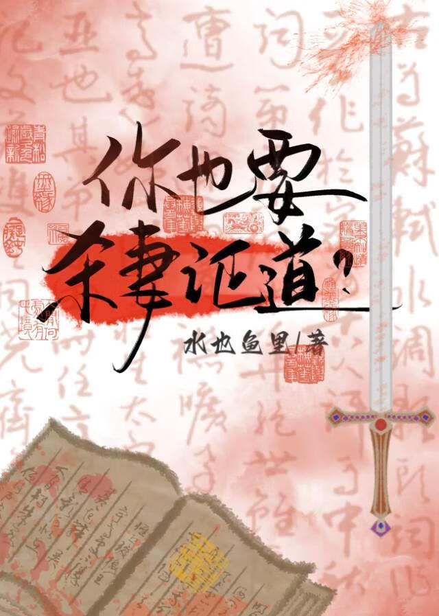 失忆后老婆丢了