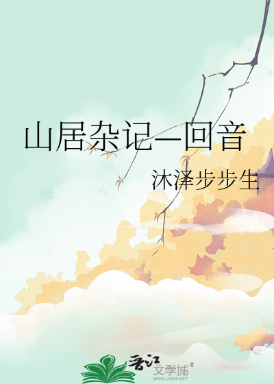[崩铁]次元民宿直播间