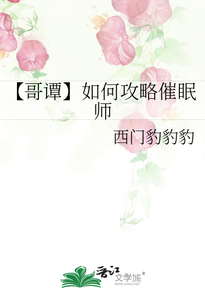药骨香：疯批王爷的囚娇计