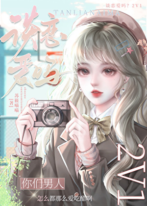 龙傲天的美人管家跑路了