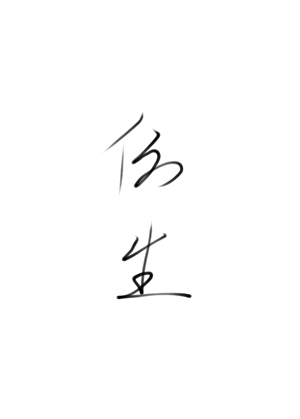 仿生材料有哪些